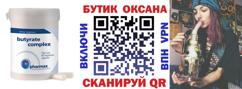 купить наркотик  Евпатория  БУТИРАТ 1.4BDO 