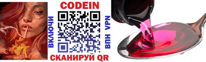 где купить наркотик мориарти наркотические препараты Codein Purple Drank Евпатория