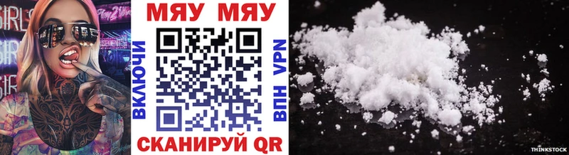 МЕФ mephedrone Евпатория