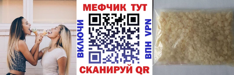 Мефедрон  Евпатория