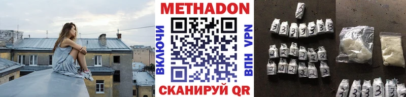 МЕТАДОН белоснежный  Евпатория 